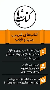 کتابفروشی کتاب شما
