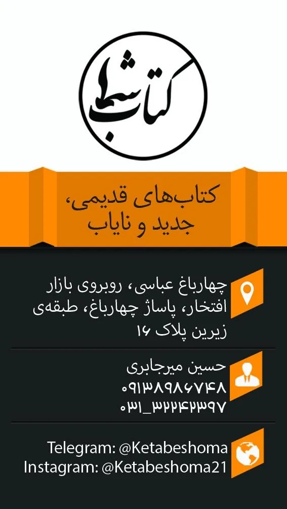 کتابفروشی کتاب شما