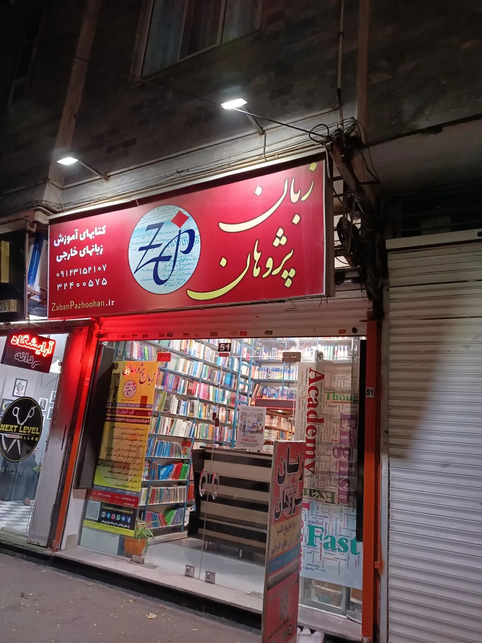 کتاب های خارجی زبان پژوهان - تصویر 2