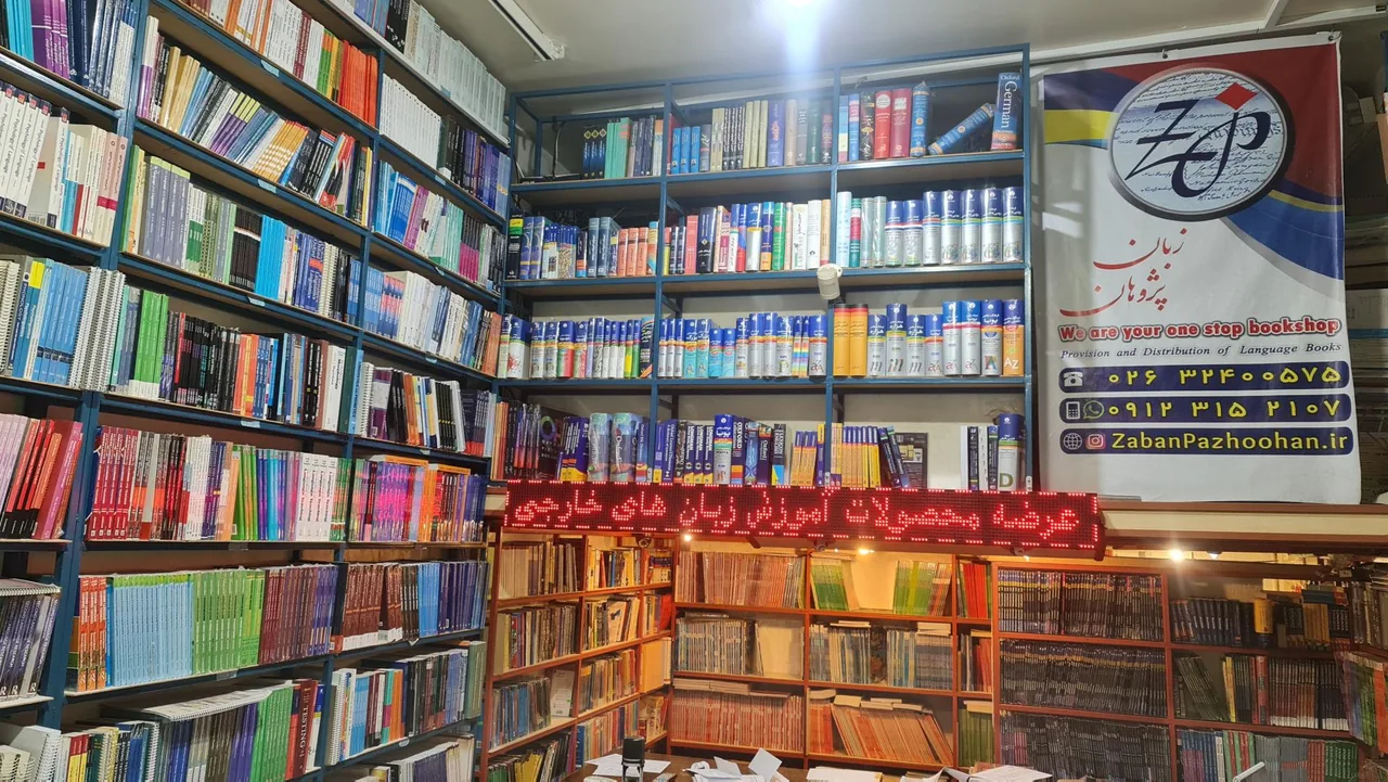 کتاب های خارجی زبان پژوهان - تصویر 3