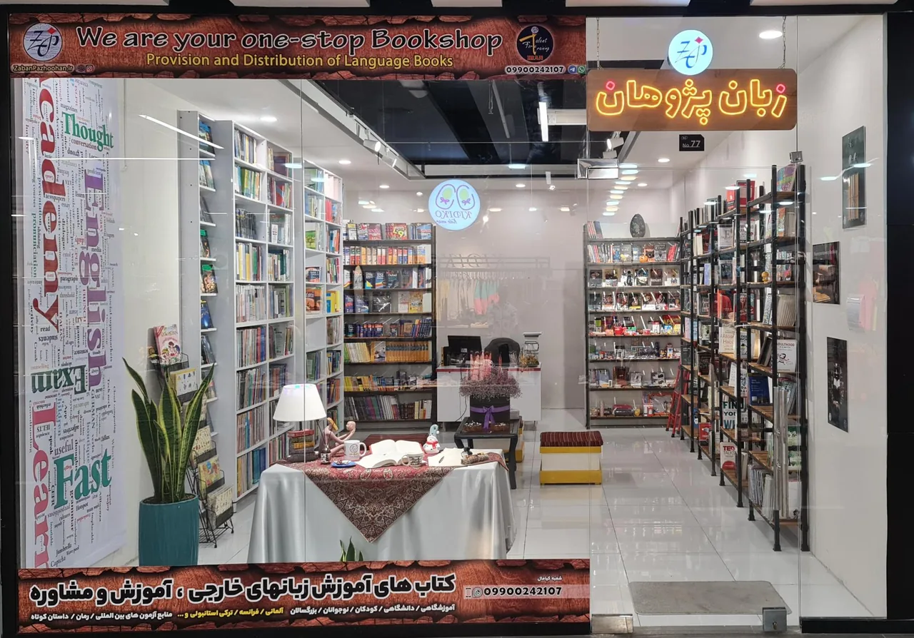 کتاب های خارجی زبان پژوهان - تصویر 4