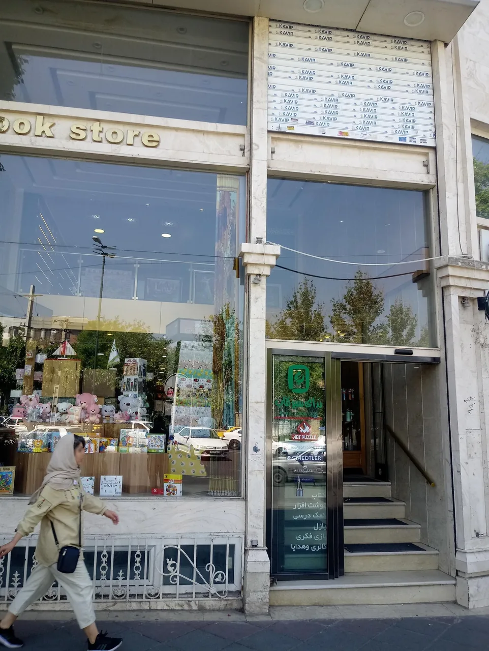 کتاب فروشی ندای سبز کتاب - تصویر 2
