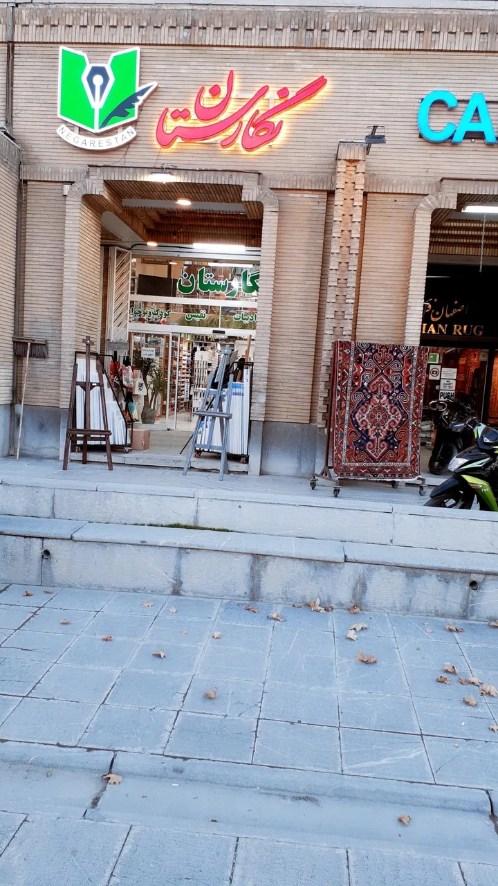 شهر کتاب نگارستان