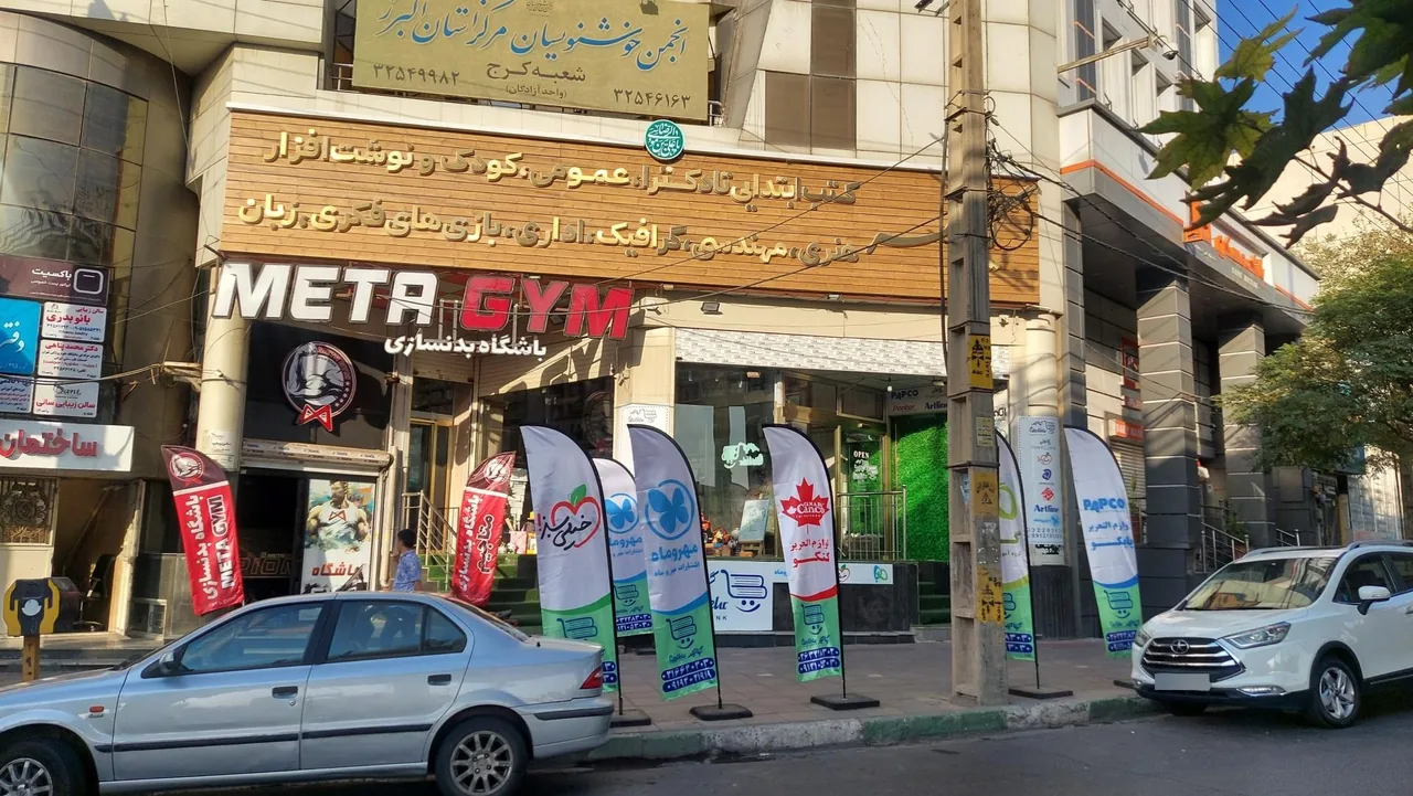 بانک کتاب و نوشت افزار گیتامهر - تصویر 2