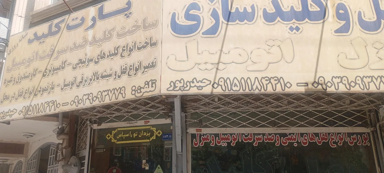 قفل و کلید سازی پارت کلید - تصویر 2
