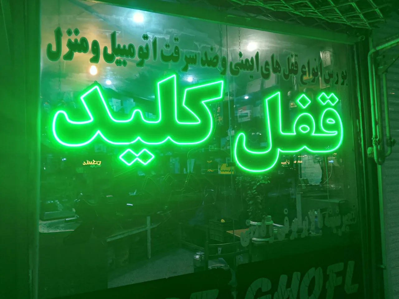 قفل و کلید سازی پارت کلید - تصویر 3