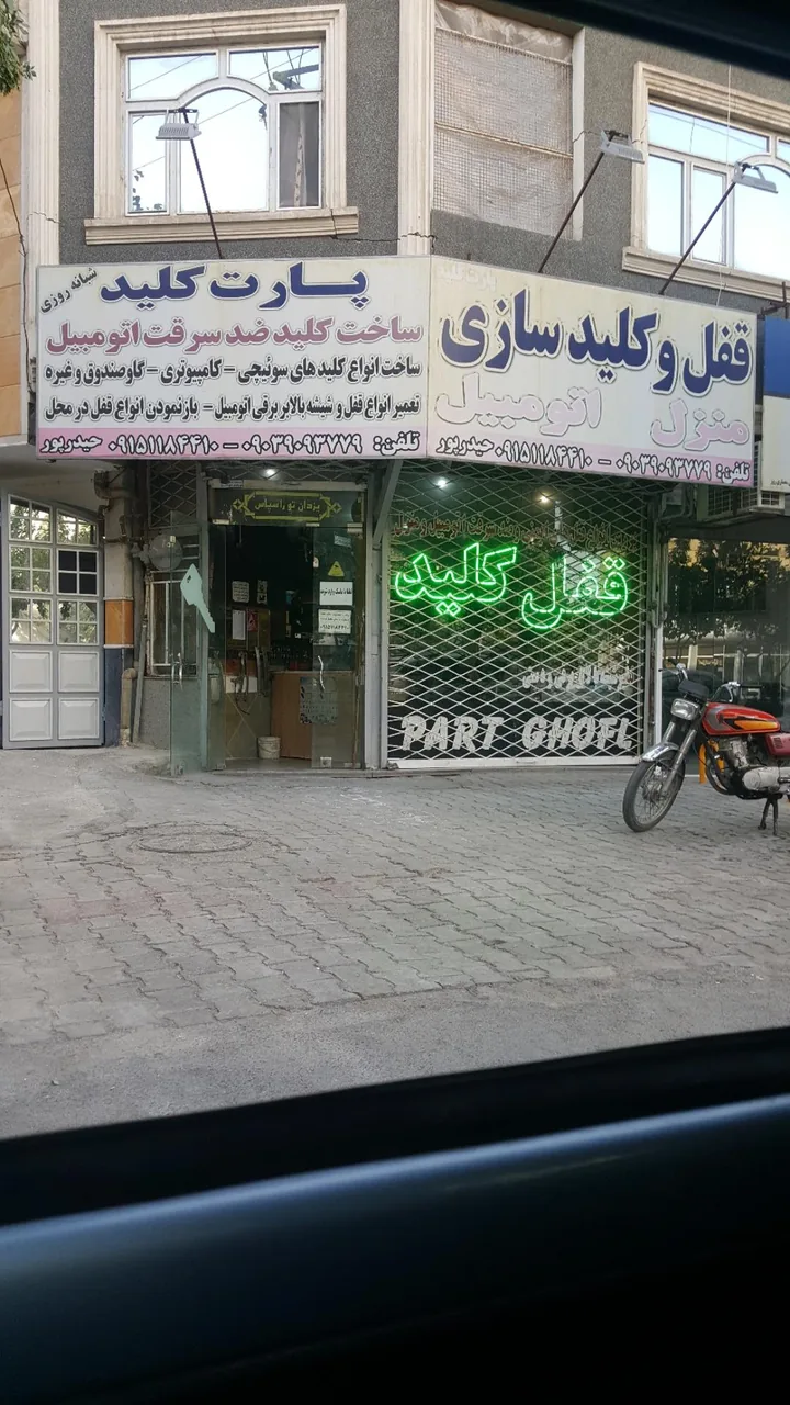 قفل و کلید سازی پارت کلید - تصویر 4