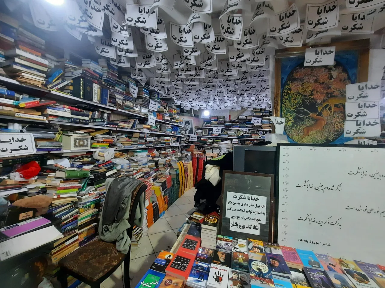 بنگاه کتاب بهروز - تصویر 2