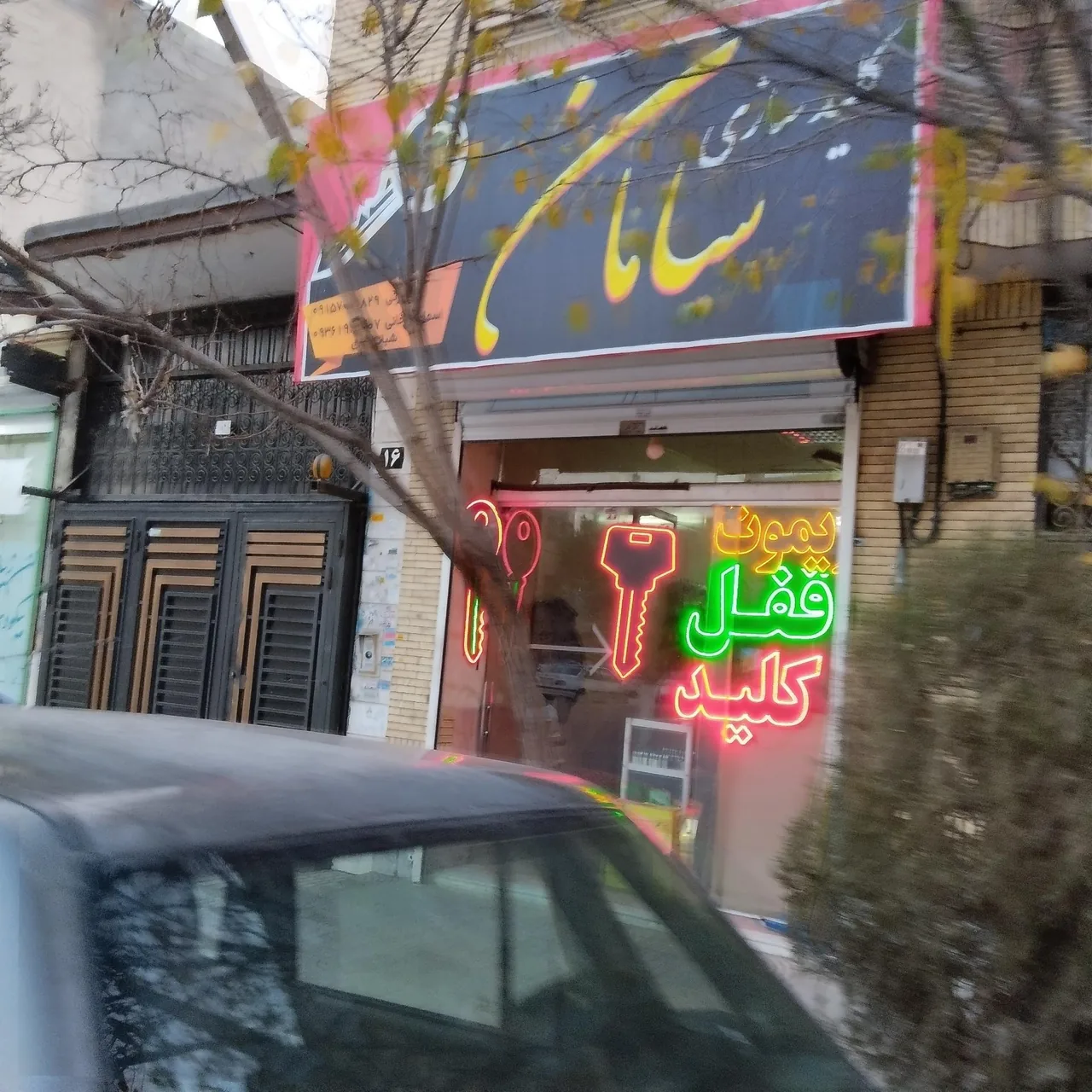 کلید سازی سامان - تصویر 3