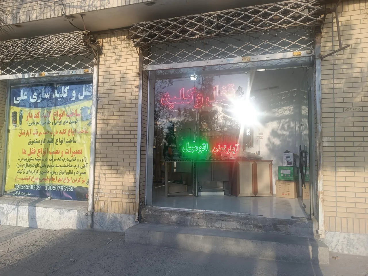 قفل و کلید سازی شبانه روزی علی - تصویر 2