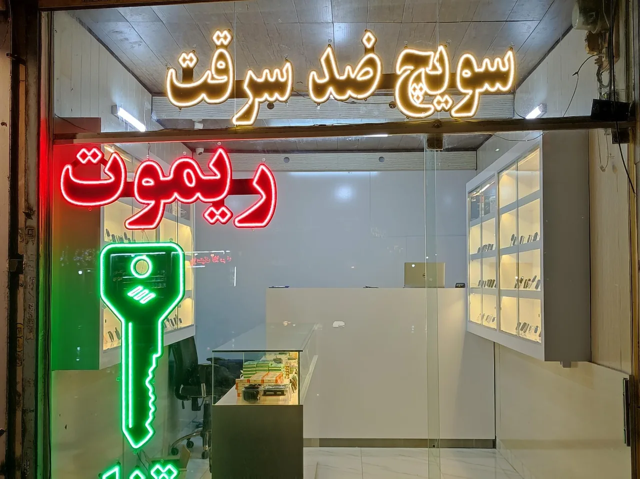 خانه ریموت مشهد - تصویر 3