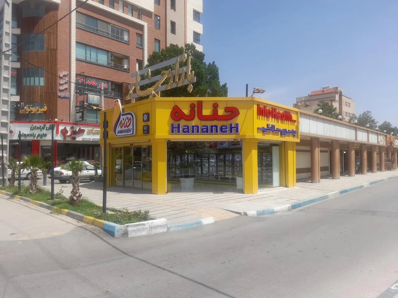 فروشگاه حنانه جابر انصاری - تصویر 3