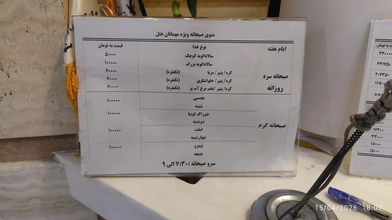 مرکز آموزشی رفاهی فرهنگیان مشهد - تصویر 3