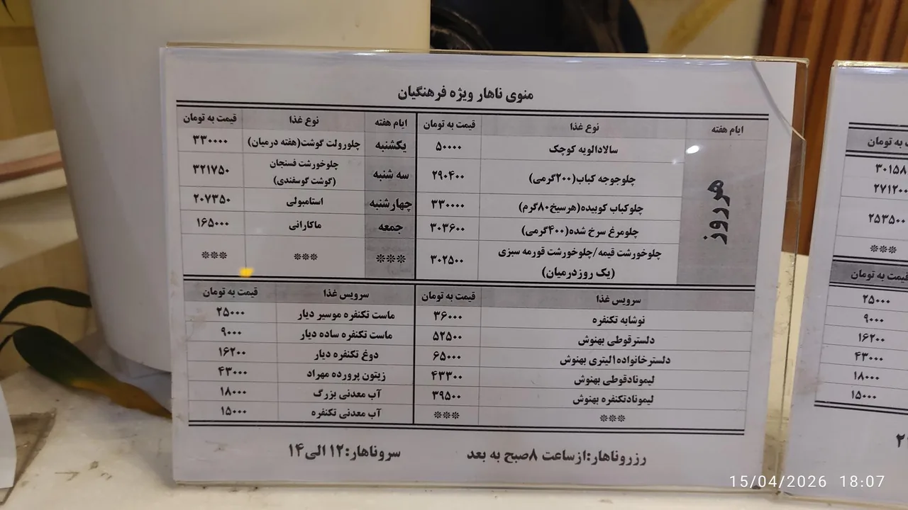 مرکز آموزشی رفاهی فرهنگیان مشهد - تصویر 5