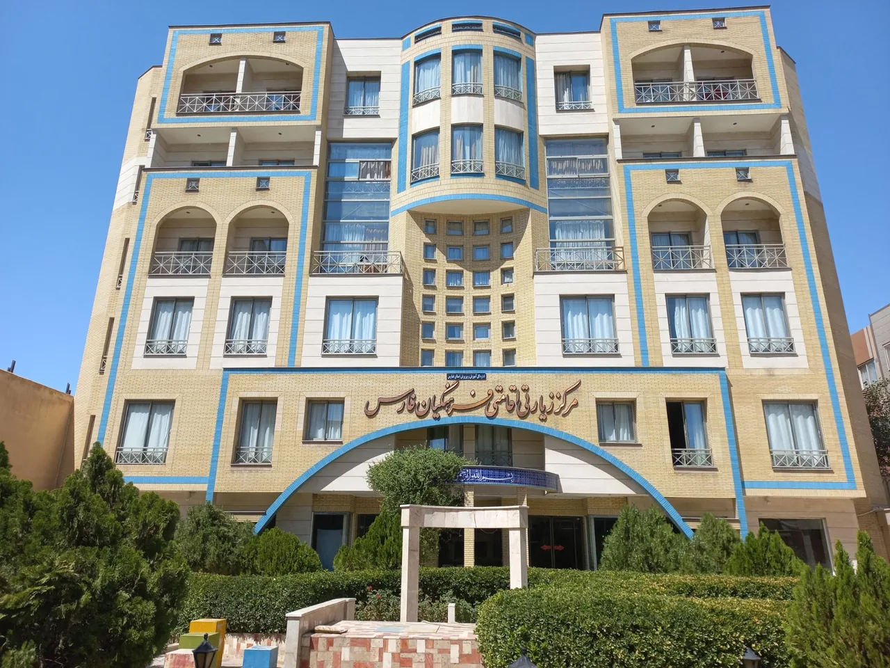 مرکز زیارتی اقامتی فرهنگیان (خانه معلم) فارس - تصویر 5