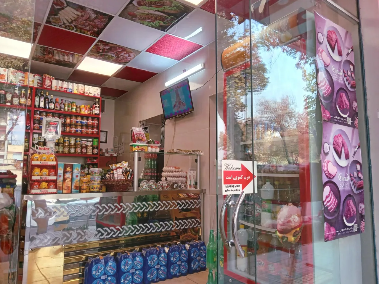 سوپر پروتئین خانه اصفهان - تصویر 2