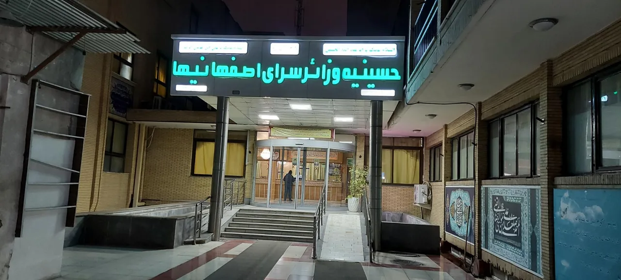 حسینیه و زائرسرای اصفهانی ها - تصویر 2