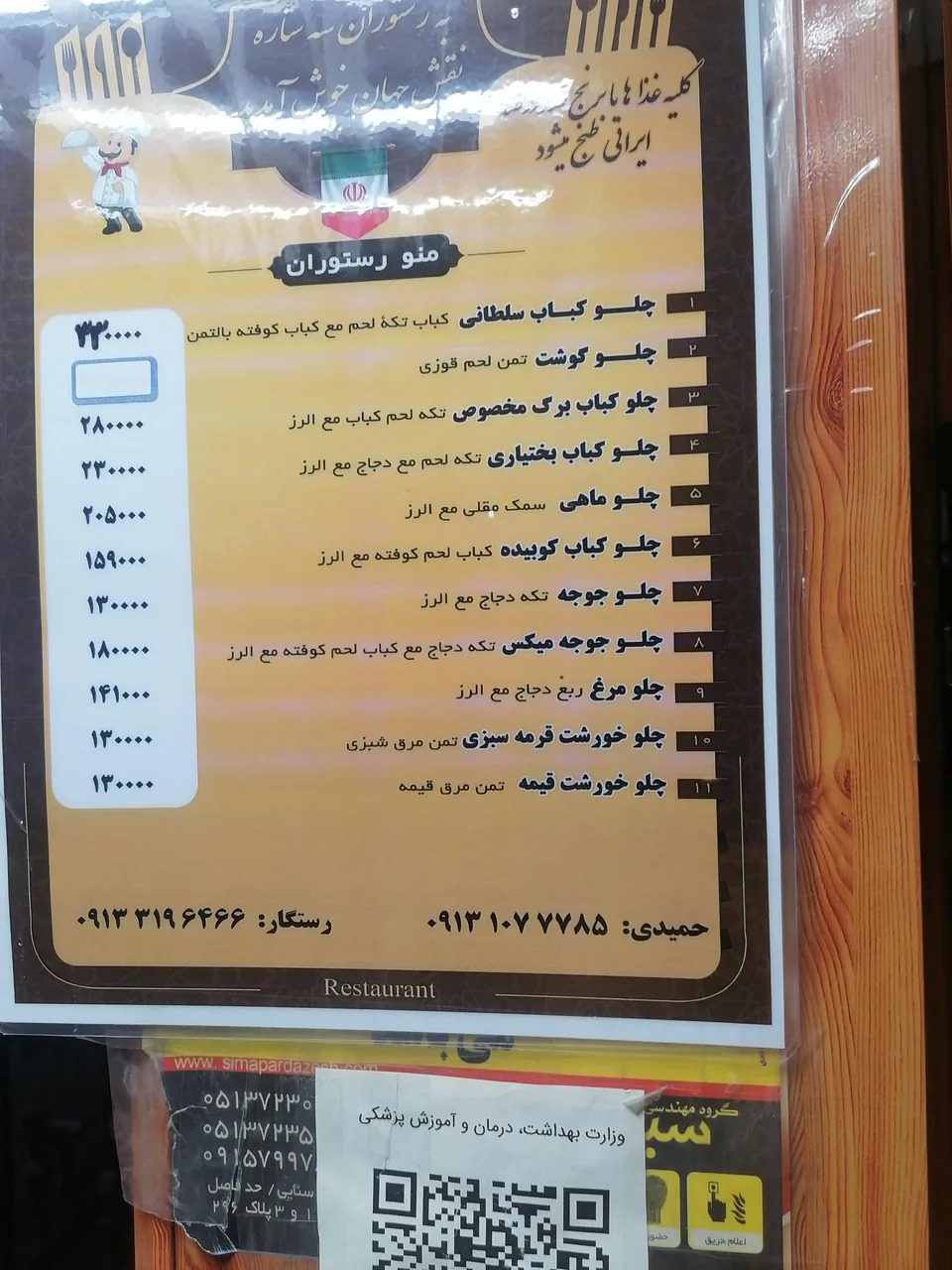 حسینیه و زائرسرای اصفهانی ها - تصویر 5