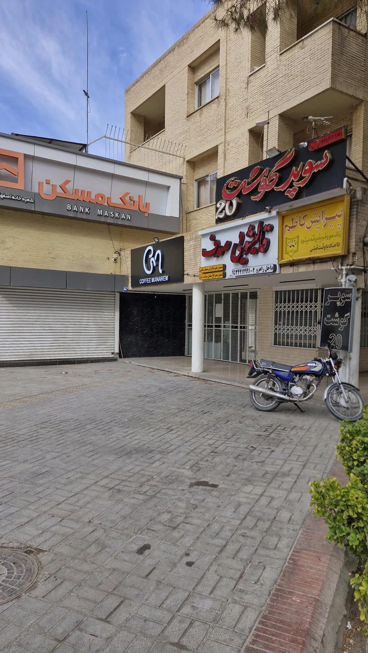 سوپرگوشت ۲۰ - تصویر 3
