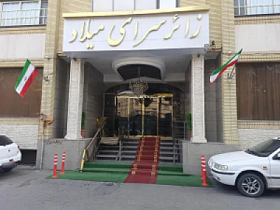 زائرسرای میلاد