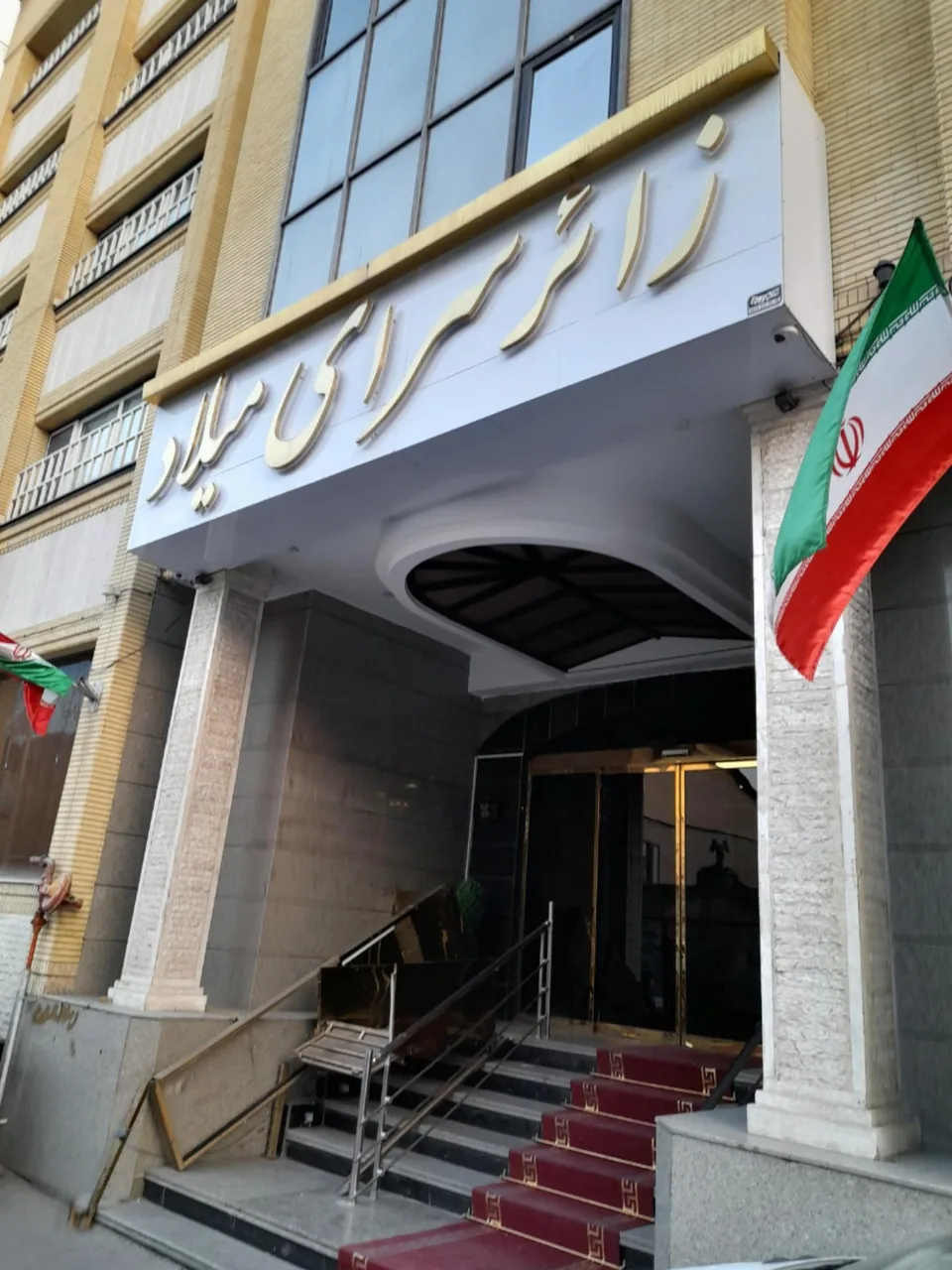 زائرسرای میلاد - تصویر 2