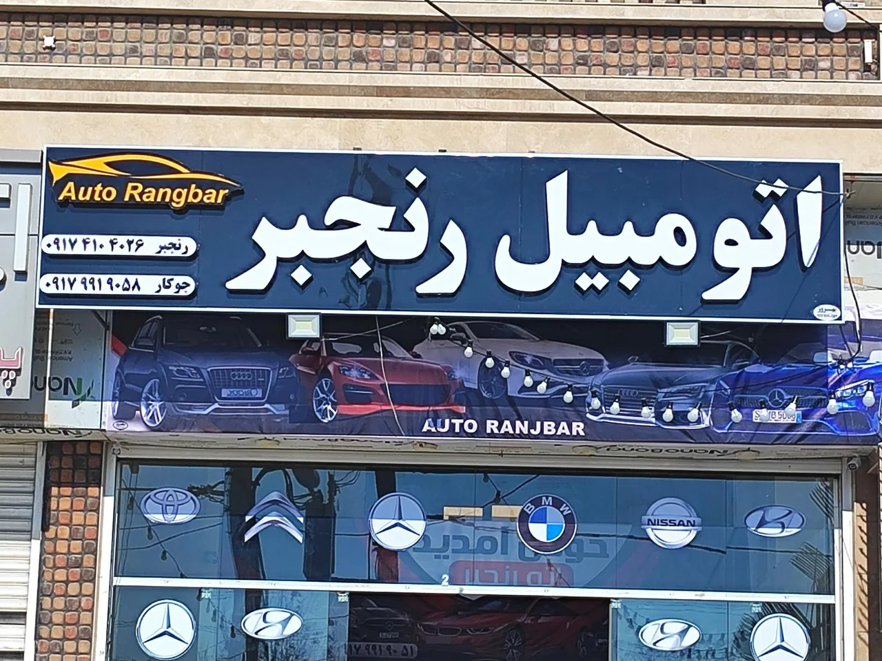 اتومبیل رنجبر - تصویر 3
