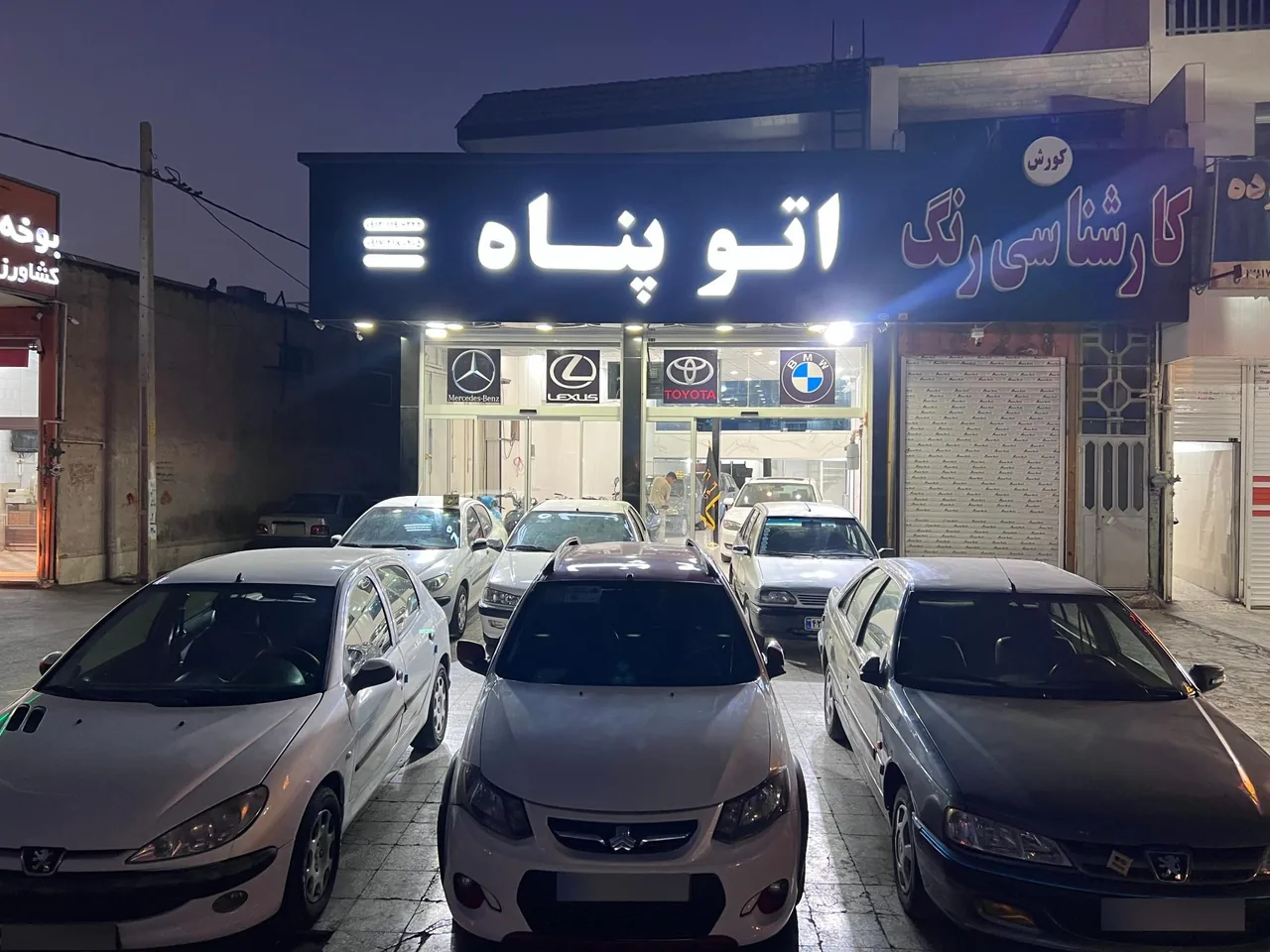 اتو پناه - تصویر 3