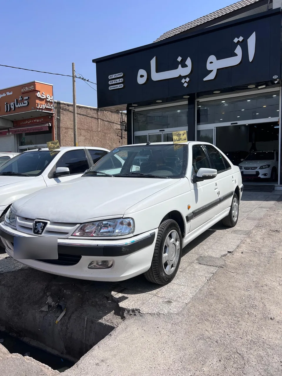 اتو پناه - تصویر 4