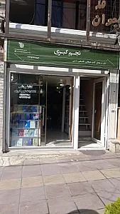 کتاب فروشی خوارزمی