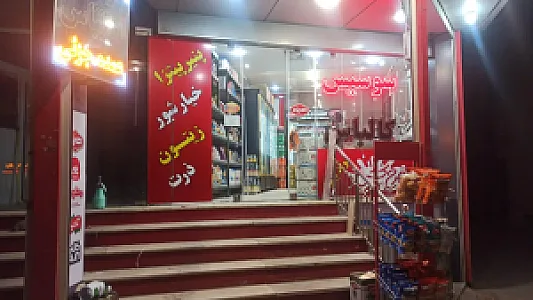 فروشگاه سوسیس کالباس فرح بخش (هایزم)