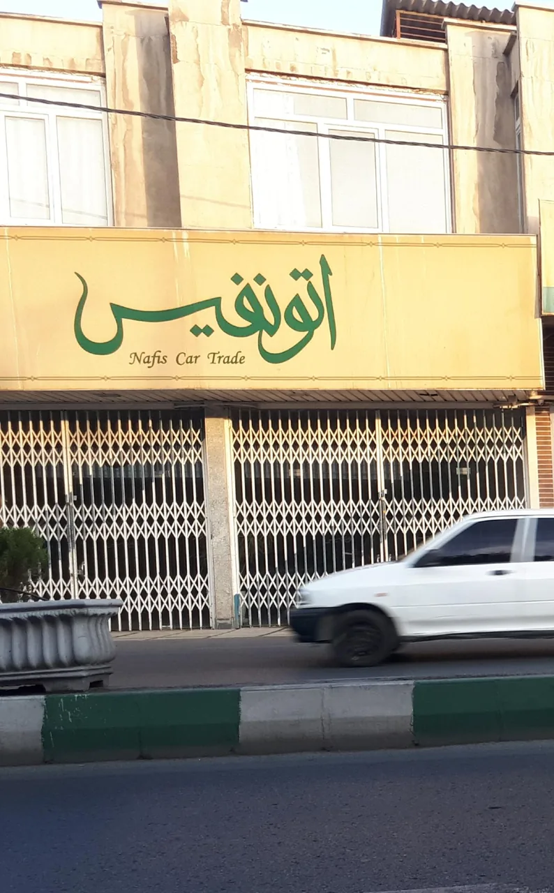 نمایشگاه اتو نفیس - تصویر 2