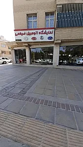 نمایشگاه اتومبیل ضیغمی