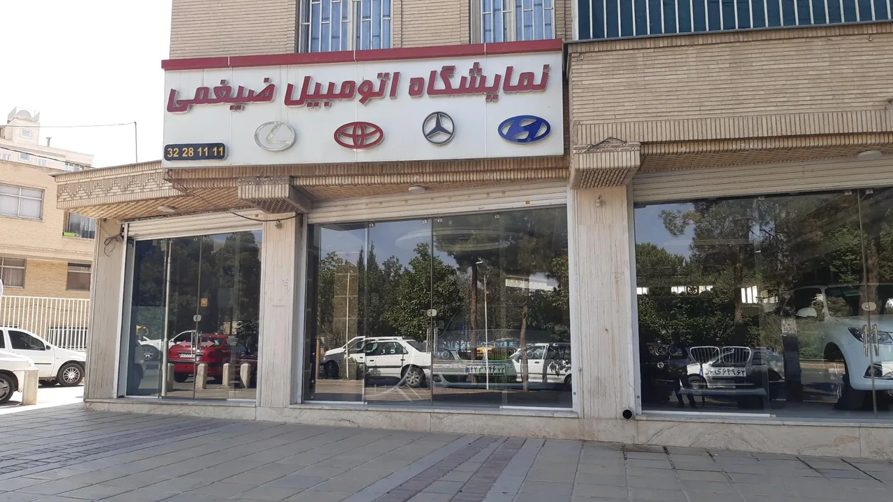 نمایشگاه اتومبیل ضیغمی - تصویر 3