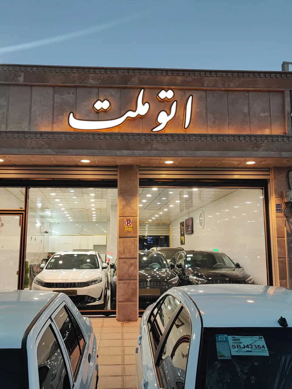 اتو ملّت - تصویر 2