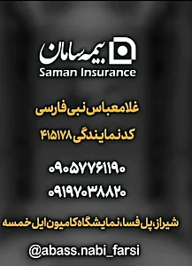 نمایشگاه کامیون ایل خمسه