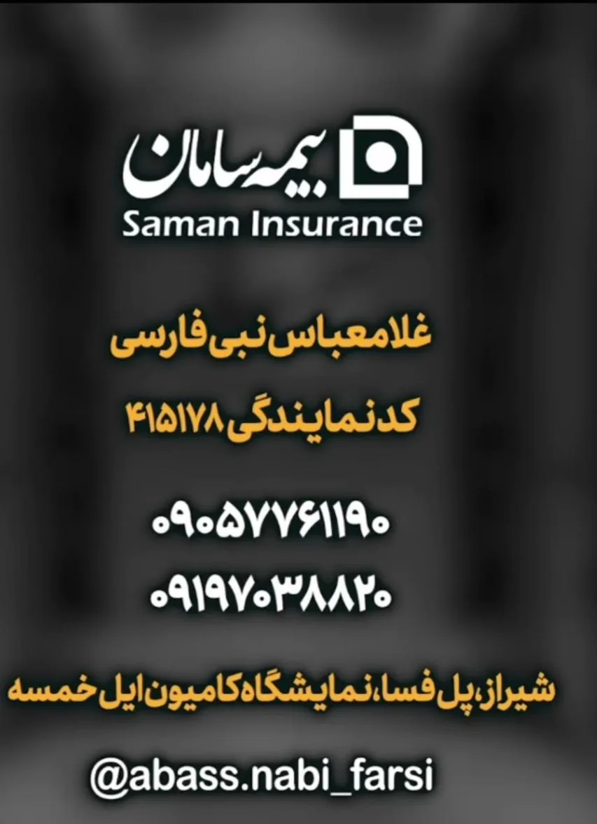نمایشگاه کامیون ایل خمسه