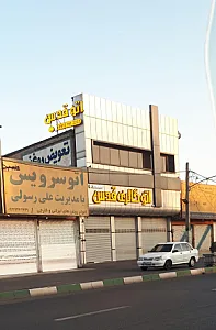 اتو گالری قدس ( یعقوبی )