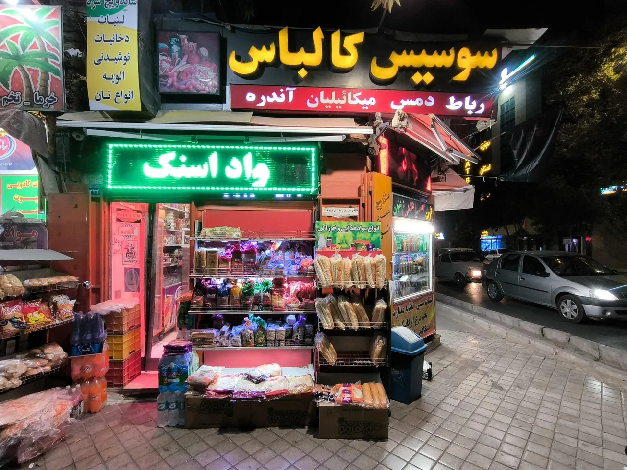 پروتئین اصفهان - تصویر 2