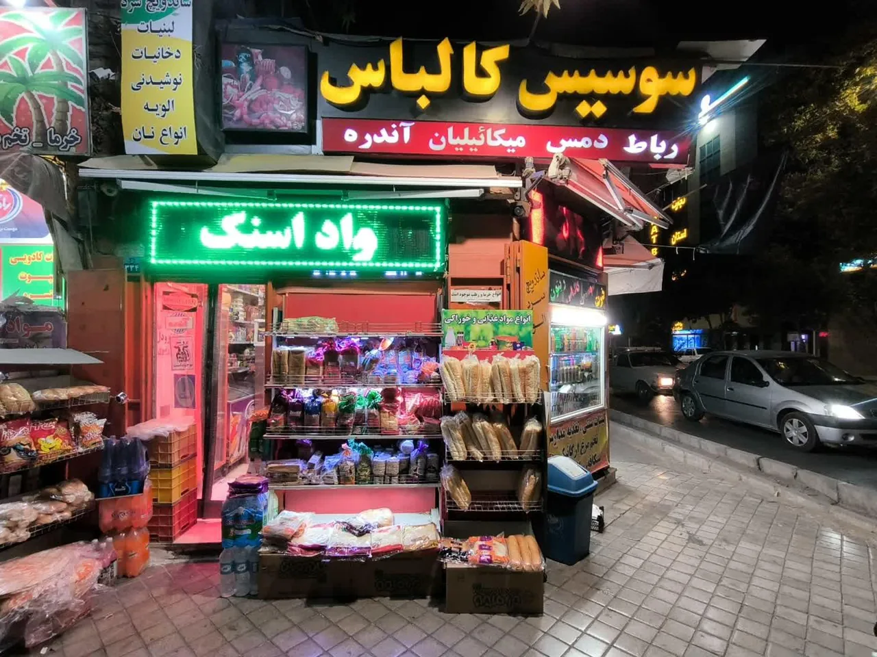 پروتئین اصفهان - تصویر 4
