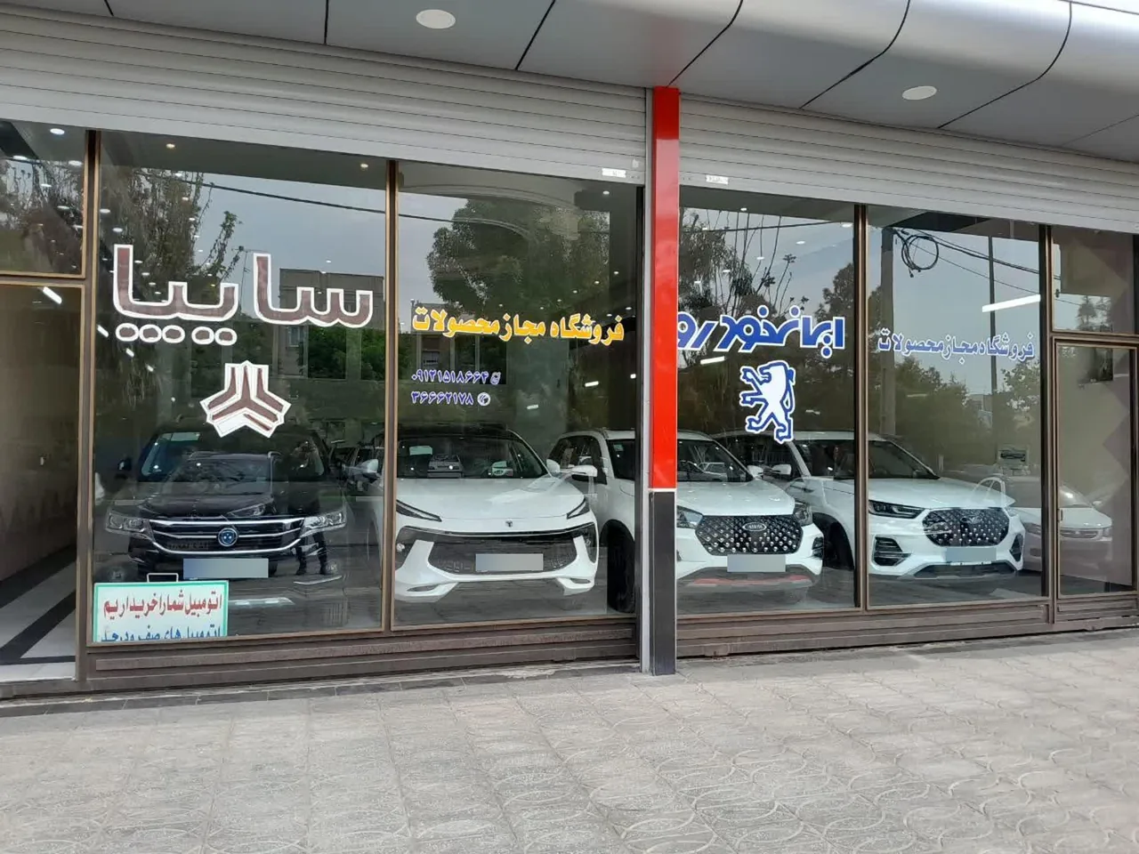 نمایشگاه اتومبیل محمد