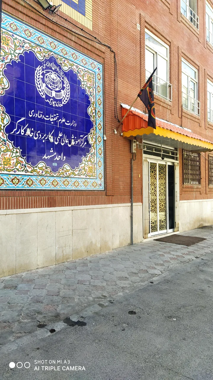 مهمانسرای خانه کارگر