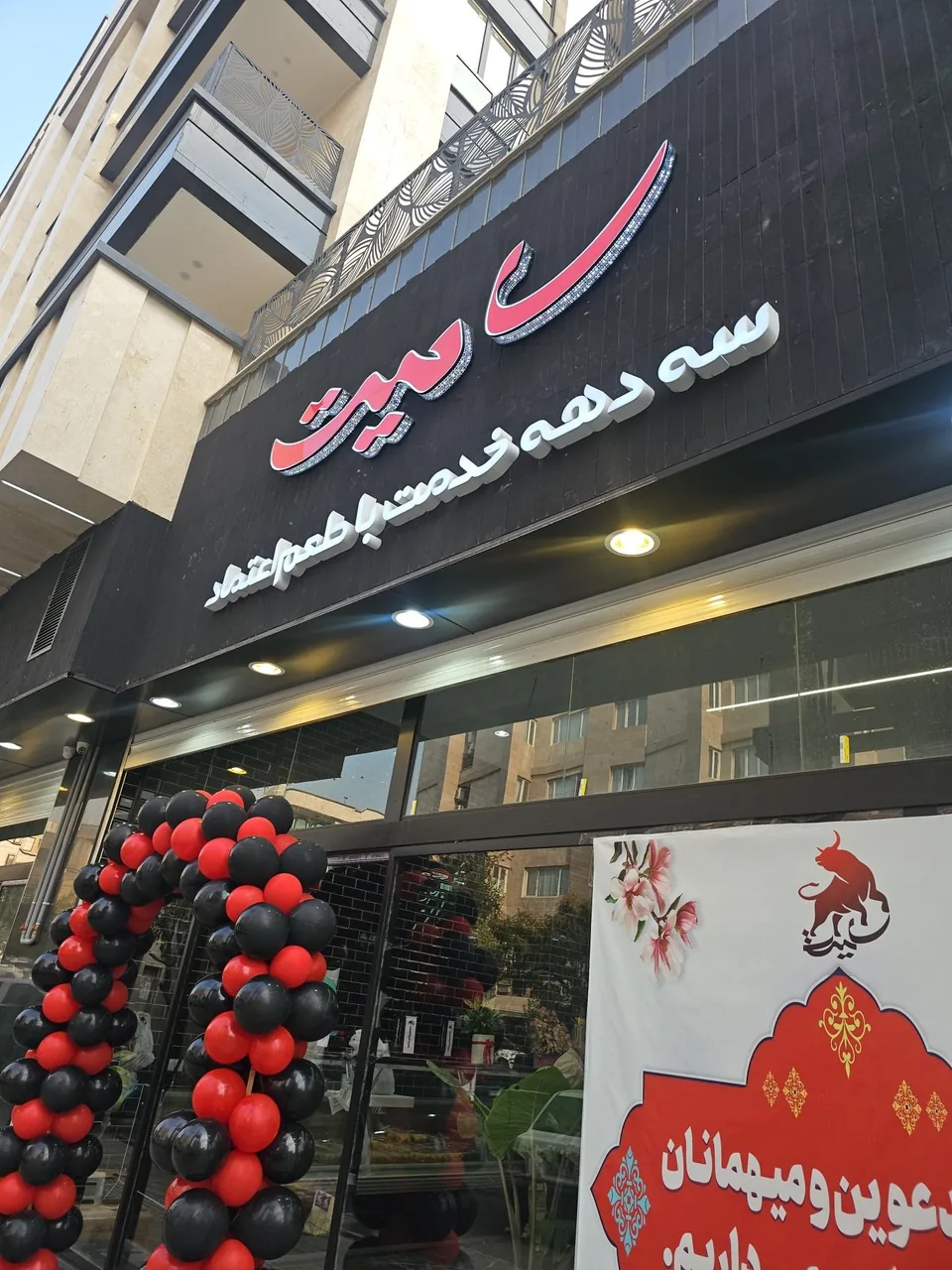 مجتمع پروتئین سامیت - تصویر 5