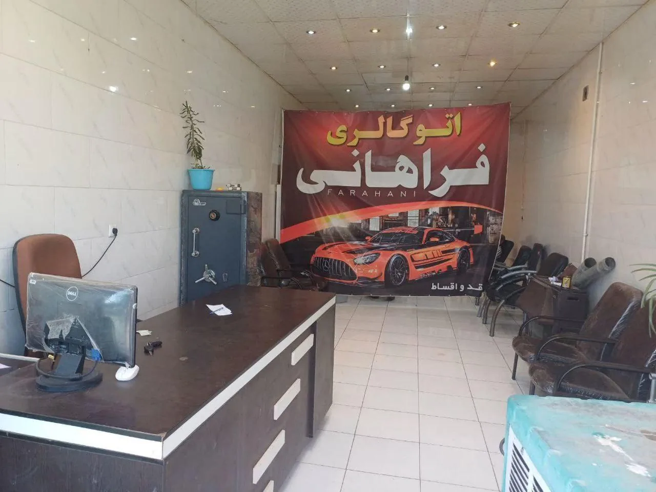 اتوگالری فراهانی