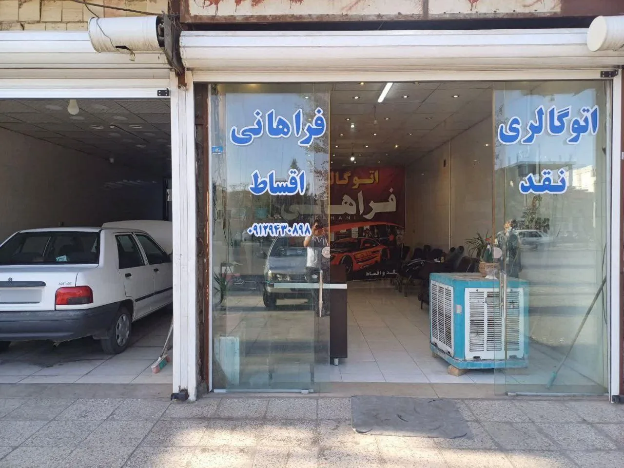 اتوگالری فراهانی - تصویر 2