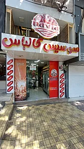 نوید پرو عظیمیه