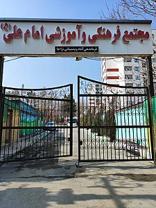 مهمانسرای امام علی (ع) پشتیبانی ارتش