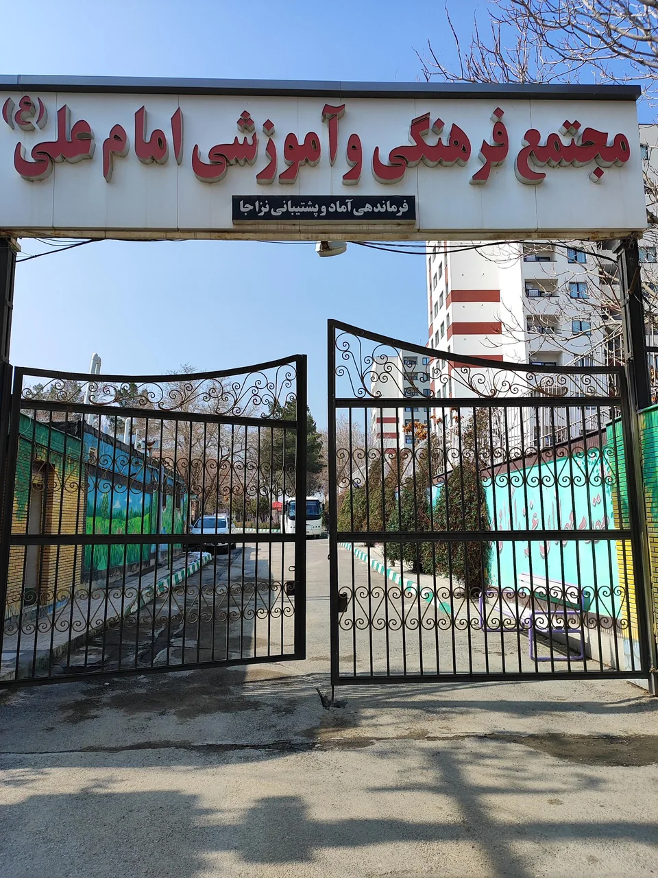 مهمانسرای امام علی (ع) پشتیبانی ارتش