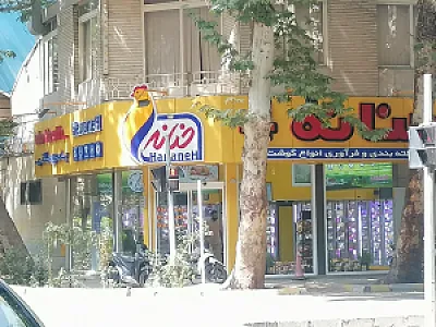 حنانه شعبه عباس اباد
