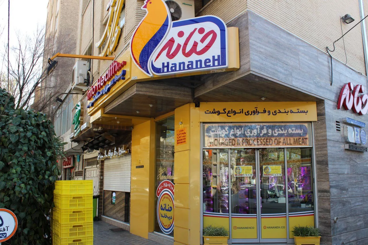 فروشگاه مرغ و ماهی حنانه - تصویر 2