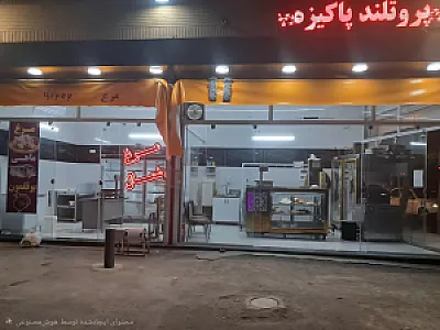 سوپر گوشت پاکیزه